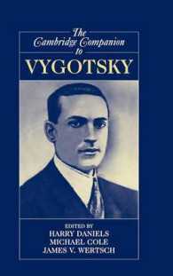 ケンブリッジ版ヴィゴツキー便覧<br>The Cambridge Companion to Vygotsky