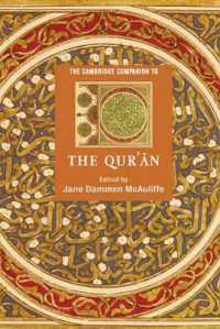 ケンブリッジ版コーラン必携<br>The Cambridge Companion to the Qur'ān (Cambridge Companions to Religion)