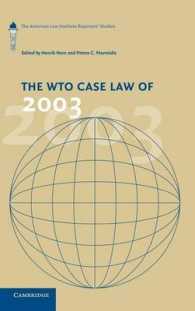 ＷＴＯ判例注釈（2003年版）<br>The WTO Case Law of 2003 : The American Law Institute Reporters' Studies (The American Law Institute Reporters Studies on WTO Law)