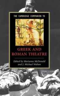 ケンブリッジ版ギリシア・ローマ演劇必携<br>The Cambridge Companion to Greek and Roman Theatre (Cambridge Companions to Literature)