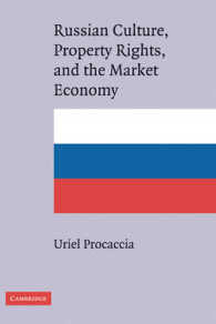 ロシアの文化、所有権と市場経済<br>Russian Culture, Property Rights, and the Market Economy