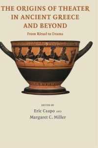 古代ギリシアにおける演劇の起源を越えて<br>The Origins of Theater in Ancient Greece and Beyond : From Ritual to Drama