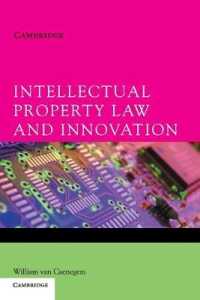 知的所有権法とイノベーション<br>Intellectual Property Law and Innovation