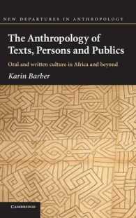 テクスト、人と公衆の人類学<br>The Anthropology of Texts, Persons and Publics (New Departures in Anthropology)