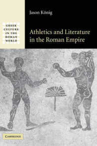 ローマ帝国における運動競技と文学<br>Athletics and Literature in the Roman Empire (Greek Culture in the Roman World)