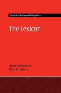 語彙部門（ケンブリッジ言語学テキスト）<br>The Lexicon (Cambridge Textbooks in Linguistics)