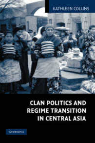 中央アジアにおける氏族の政治学：体制変革への影響力<br>Clan Politics and Regime Transition in Central Asia