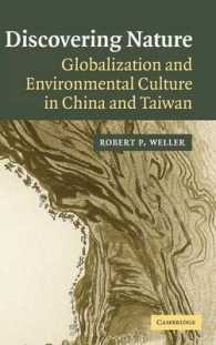 中国・台湾におけるグローバル化と環境文化<br>Discovering Nature : Globalization and Environmental Culture in China and Taiwan