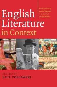 英文学史のコンテクスト<br>English Literature in Context （1ST）