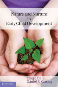 幼児発達における生まれと育ち<br>Nature and Nurture in Early Child Development