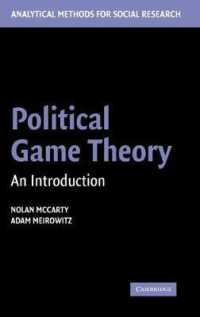 政治ゲーム理論入門<br>Political Game Theory : An Introduction (Analytical Methods for Social Research)