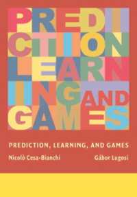 予測、学習とゲームの理論<br>Prediction, Learning, and Games