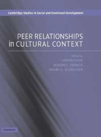 児童の仲間関係における文化の影響<br>Peer Relationships in Cultural Context (Cambridge Studies in Social and Emotional Development)
