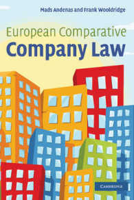欧州７カ国会社法比較<br>European Comparative Company Law