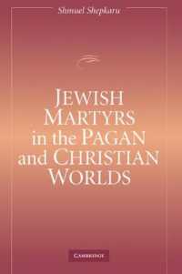 異教・キリスト教世界におけるユダヤ教殉教者<br>Jewish Martyrs in the Pagan and Christian Worlds