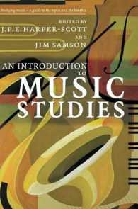 音楽研究入門<br>An Introduction to Music Studies