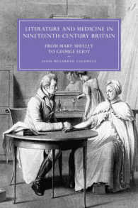 １９世紀イギリスにおける文学と医学：メアリ・シェリーからジョージ・エリオットまで<br>Literature and Medicine in Nineteenth-Century Britain : From Mary Shelley to George Eliot (Cambridge Studies in Nineteenth-century Literature and Culture)