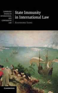 国際法における国家免除<br>State Immunity in International Law (Cambridge Studies in International and Comparative Law)