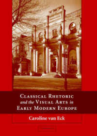 近代初期ヨーロッパにおける古典修辞学と視覚芸術<br>Classical Rhetoric and the Visual Arts in Early Modern Europe