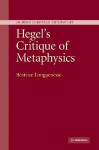 ヘーゲルの形而上学批判<br>Hegel's Critique of Metaphysics (Modern European Philosophy)