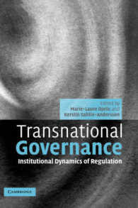 超国家的ガバナンス：規制の制度的ダイナミクス<br>Transnational Governance : Institutional Dynamics of Regulation