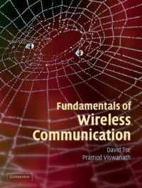 無線通信：基本テキスト<br>Fundamentals of Wireless Communication