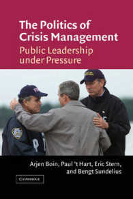 危機管理の政治学：公的リーダーシップの問題<br>The Politics of Crisis Management : Public Leadership under Pressure