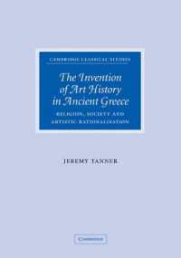 古代ギリシアにおける美術史の発明<br>The Invention of Art History in Ancient Greece : Religion, Society and Artistic Rationalisation (Cambridge Classical Studies)