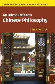 ケンブリッジ版中国哲学入門<br>An Introduction to Chinese Philosophy (Cambridge Introductions to Philosophy) （1ST）