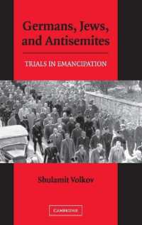 ドイツ人、ユダヤ人反ユダヤ主義者：解放の試練<br>Germans, Jews, and Antisemites : Trials in Emancipation