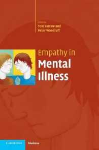 精神病における共感<br>Empathy in Mental Illness