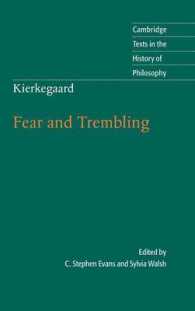 キルケゴール『恐れと慄き』<br>Kierkegaard: Fear and Trembling (Cambridge Texts in the History of Philosophy)