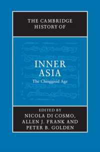 ケンブリッジ版 内陸アジア史：モンゴル帝国とその後継者<br>The Cambridge History of Inner Asia : The Chinggisid Age
