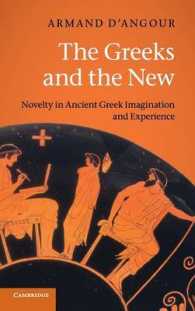 ギリシア人と新しきもの<br>The Greeks and the New : Novelty in Ancient Greek Imagination and Experience