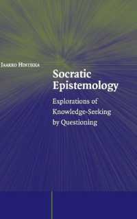 ヒンティッカ著／ソクラテス的認識論<br>Socratic Epistemology : Explorations of Knowledge-Seeking by Questioning