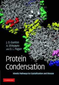 タンパク質の凝縮<br>Protein Condensation : Kinetic Pathways to Crystallization and Disease