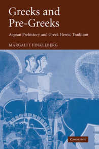 ギリシア人と原ギリシア人：エーゲ海前史とギリシア的英雄の伝統<br>Greeks and Pre-Greeks : Aegean Prehistory and Greek Heroic Tradition