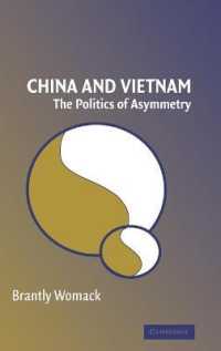 中国とヴェトナム：非対称性の政治学<br>China and Vietnam : The Politics of Asymmetry