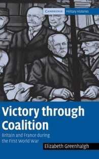 協調による勝利：第一次大戦中の仏英関係<br>Victory through Coalition : Britain and France during the First World War (Cambridge Military Histories)