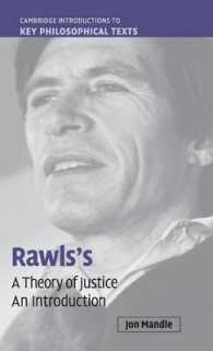 ロールズ 『正義論』 入門<br>Rawls's 'A Theory of Justice' : An Introduction (Cambridge Introductions to Key Philosophical Texts)