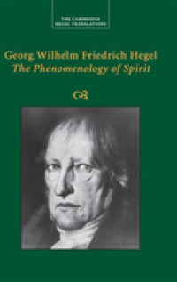 ヘーゲル『精神現象学』（英訳）<br>Georg Wilhelm Friedrich Hegel: the Phenomenology of Spirit (Cambridge Hegel Translations)