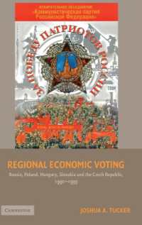 旧共産圏に見る地域経済と投票結果の連関<br>Regional Economic Voting : Russia, Poland, Hungary, Slovakia, and the Czech Republic, 1990-1999 (Cambridge Studies in Comparative Politics)