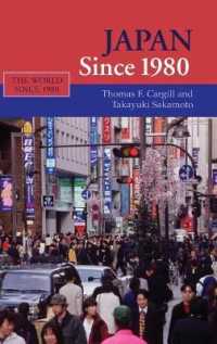 1980年以降の日本<br>Japan since 1980 (The World since 1980)