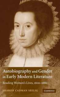 近代初期文学における自伝とジェンダー１５９９－１６７８年<br>Autobiography and Gender in Early Modern Literature : Reading Women's Lives, 1600-1680