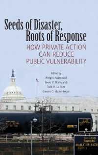 災害時の重要インフラ保護：民間活動による公的脆弱性の低減<br>Seeds of Disaster, Roots of Response : How Private Action Can Reduce Public Vulnerability