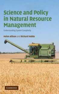 天然資源管理における科学と政策<br>Science and Policy in Natural Resource Management : Understanding System Complexity