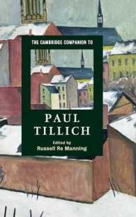 ケンブリッジ版　ティリッヒ必携<br>The Cambridge Companion to Paul Tillich (Cambridge Companions to Religion)
