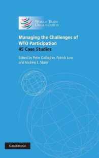 ＷＴＯ加盟への課題：４５の事例研究<br>Managing the Challenges of WTO Participation : 45 Case Studies