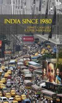 1980年以降のインド<br>India since 1980 (The World since 1980)