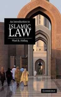 イスラーム法入門<br>An Introduction to Islamic Law